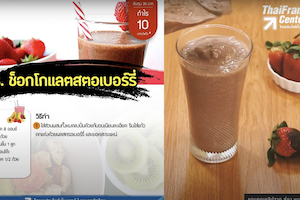สูตรสมูทตี้ 10 สูตร