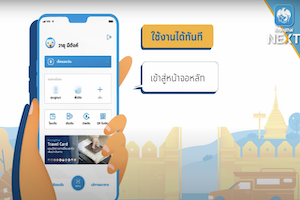 Krungthai วิธีเปิดใช้แอป Krungthai NEXT ครั้งแรก