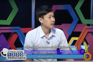 สิทธิหลักประกันสุขภาพคุ้มครองโรคใดบ้าง