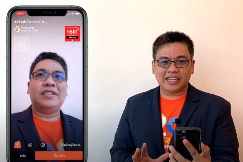 SHOPEE เริ่มต้นการใช้ฟีเจอร์ Shopee Live ไลฟ์สด