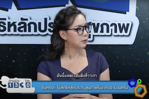 สิทธิหลักประกันสุขภาพที่เกี่ยวกับการตั้งครรภ์ ฝากครรภ์ คลอด