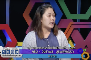 สิทธิหลักประกันสุขภาพจำกัดค่าใช้จ่าย กับระยะเวลาหรือไม่